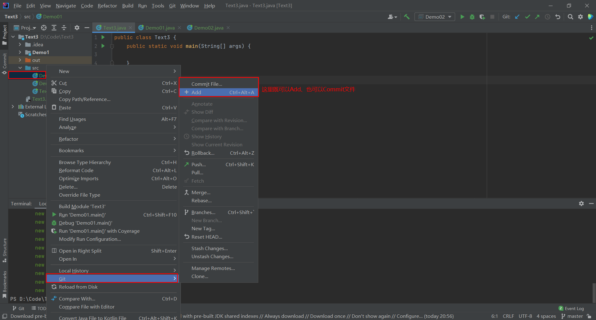 单独add一个文件