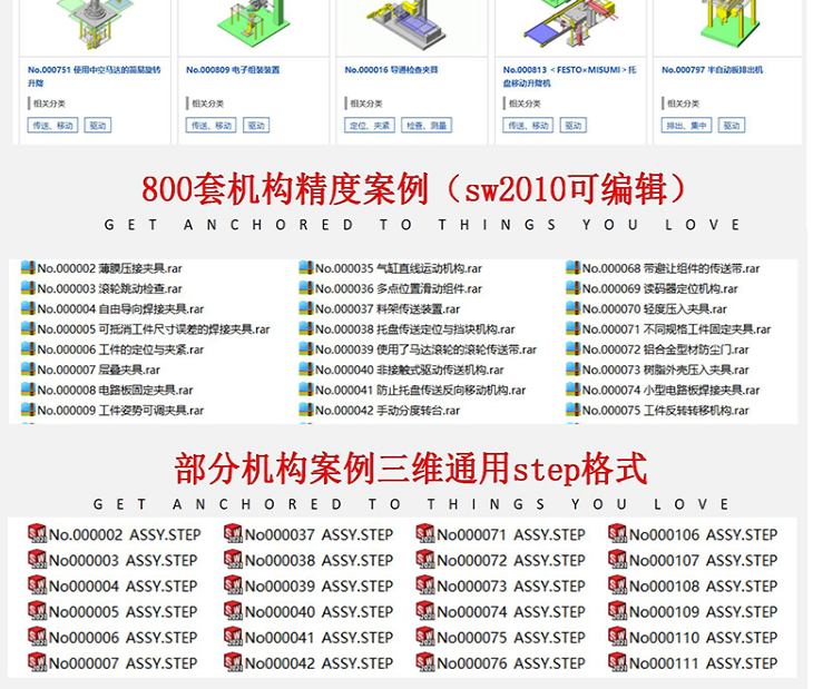 800套经典机械结构设计非标自动化sw机构3d图纸solidworks模型库 已注销 的博客 Csdn博客 Solidworks模型库