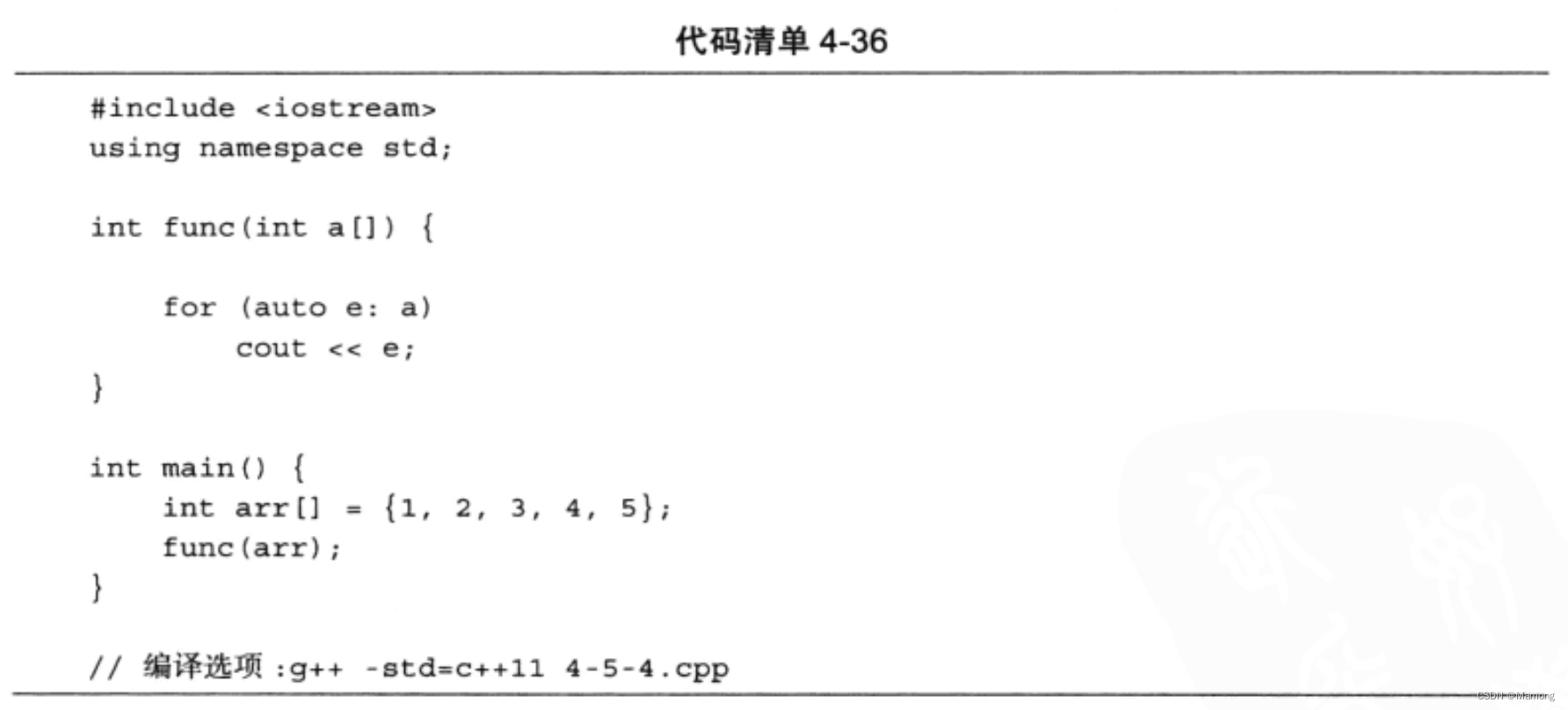 《深入理解C++11：C++11新特性解析与应用》笔记四