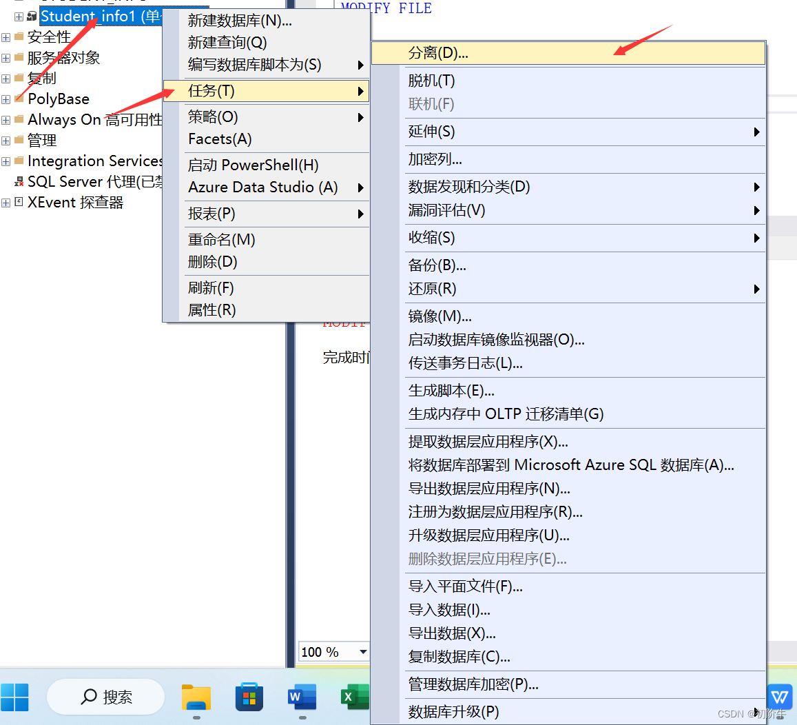 使用SQL语句创建数据库与创建表,第16张