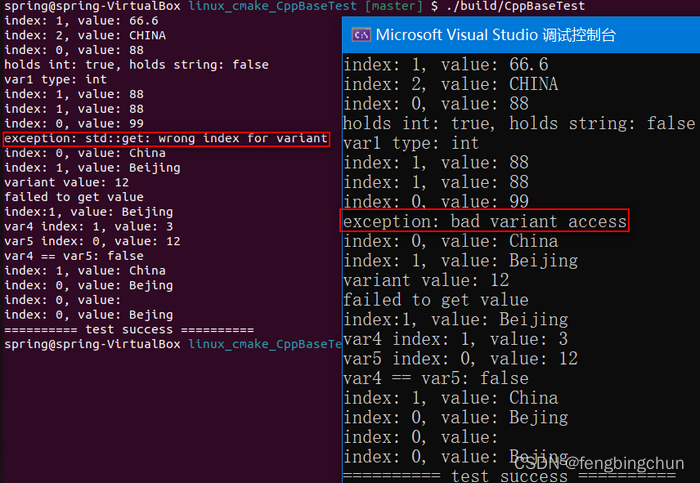 C++17中std::variant的使用