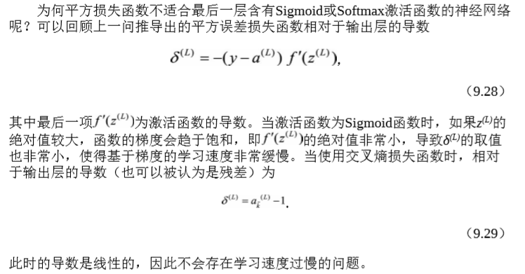 【机器学习面试】百面机器学习笔记和问题总结+扩展面试题