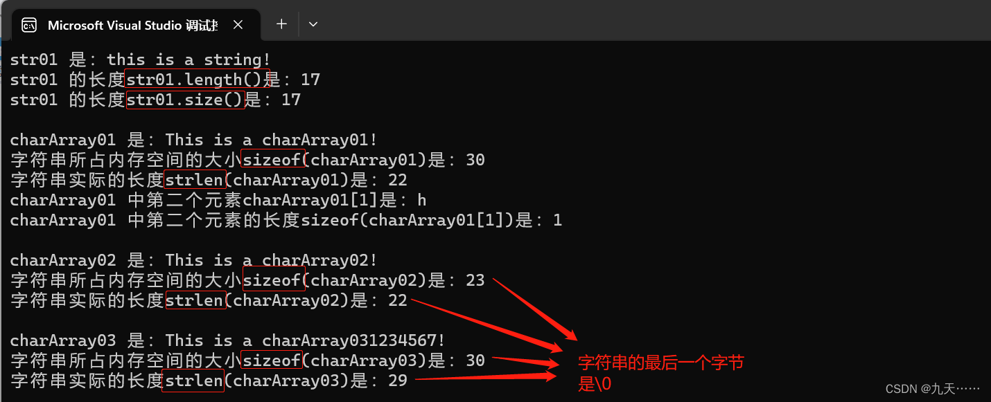字符串中sizeof、strlen、size、length的区别_字符串儿的ize和length-CSDN博客