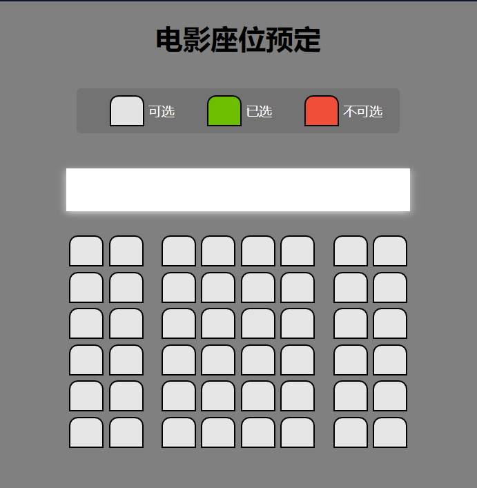 707座位图图片