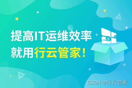 企业如何对多个IT系统快速管理？谁能告诉一下！