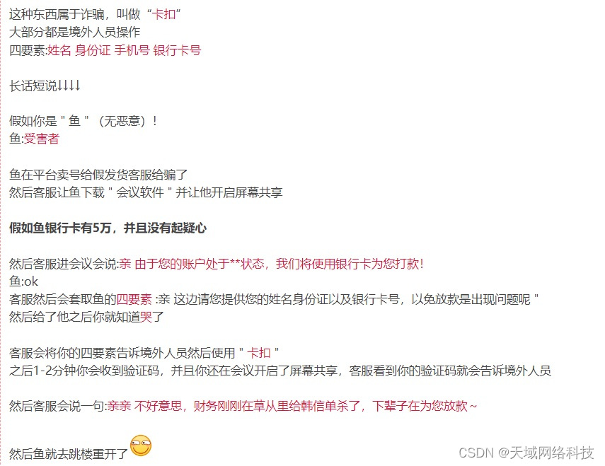 发验证码钱会被骗走吗知乎