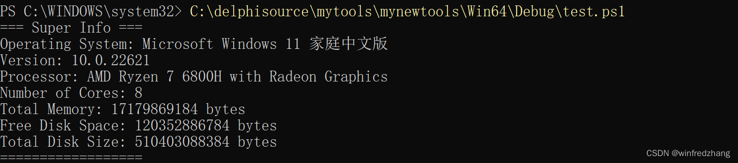 探索硬件王国：计算机硬件信息一览（使用powershell获得计算机硬件信息）