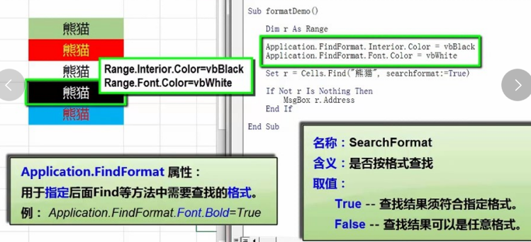 vba中find的用法_vba筛选符合条件的数据到数组