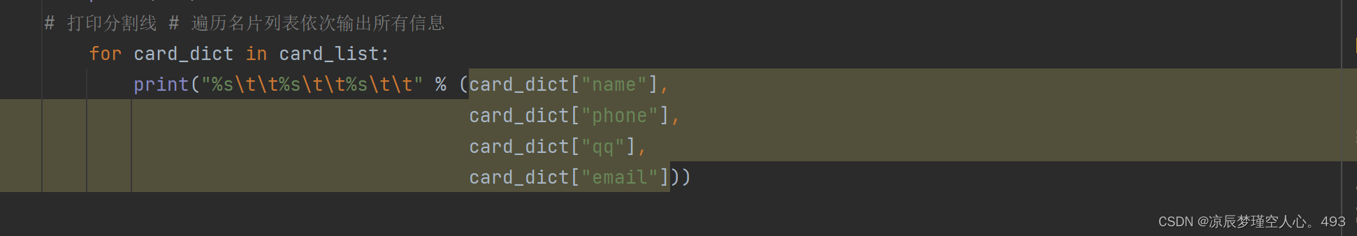 TypeError: not all arguments converted during string formatting_abaqus报 ...