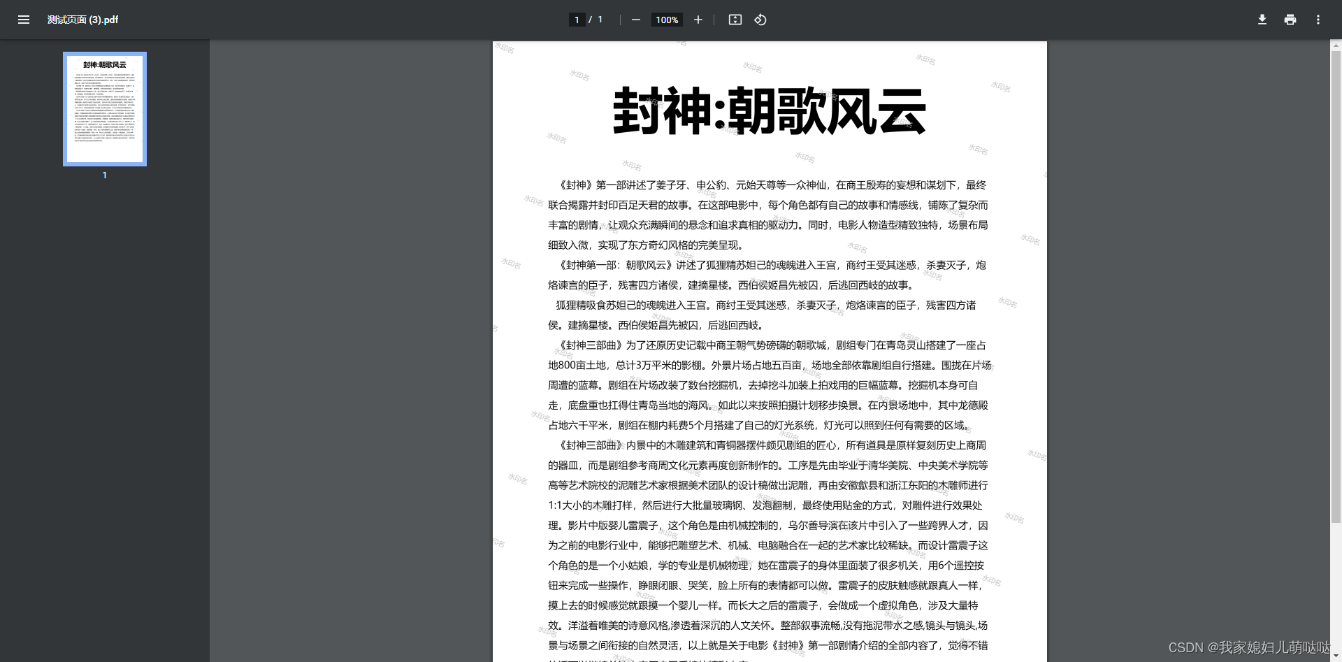 vue2如何将页面生成 pdf 导出 html2Canvas + jspdf