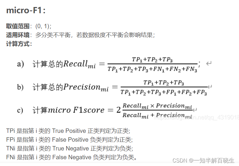 micro和macro Fscore的区别