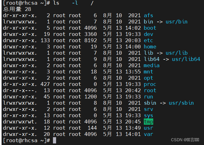 RHCSA——Linux执行命令以及文件类型、根目录结构