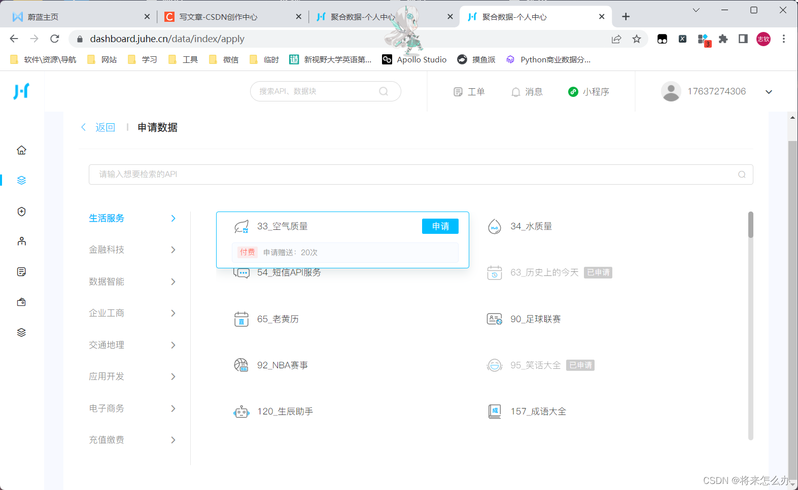 一个数据api接口网站 聚合数据_聚合数据api-CSDN博客