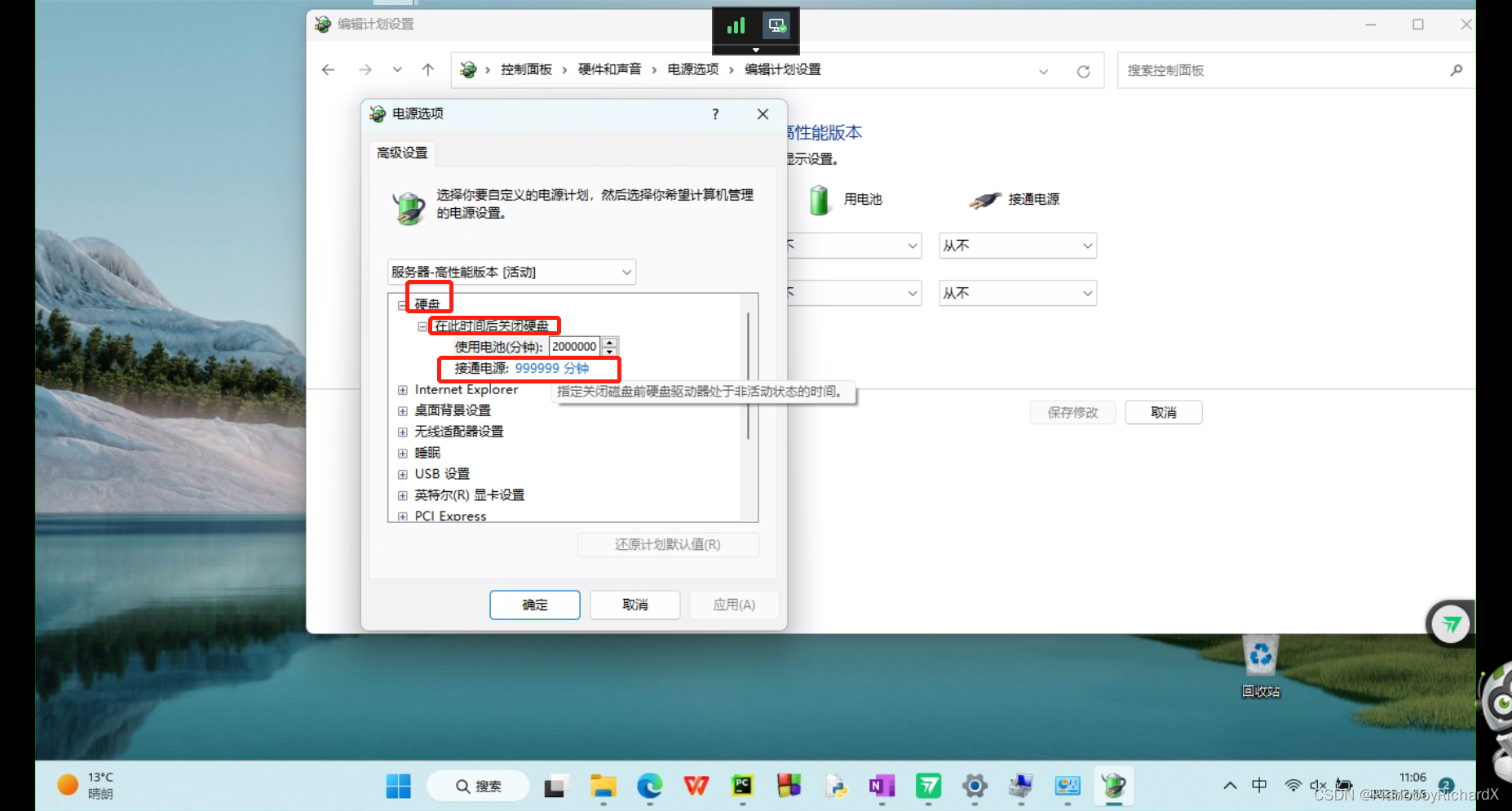 【图文教程】笔记本总是自动关机怎么办？win11自动关机问题解决方案