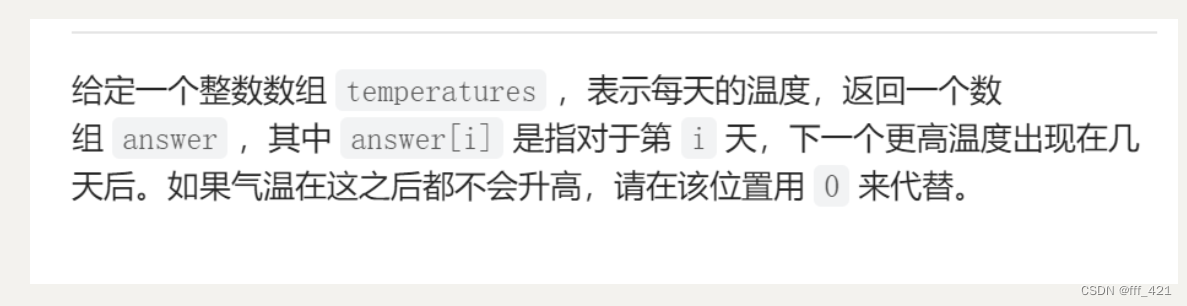 [外链图片转存失败,源站可能有防盗链机制,建议将图片保存下来直接上传(img-jMkPGz6n-1681027886554)(10_leetcode.assets/image-20221005202544978.png)]