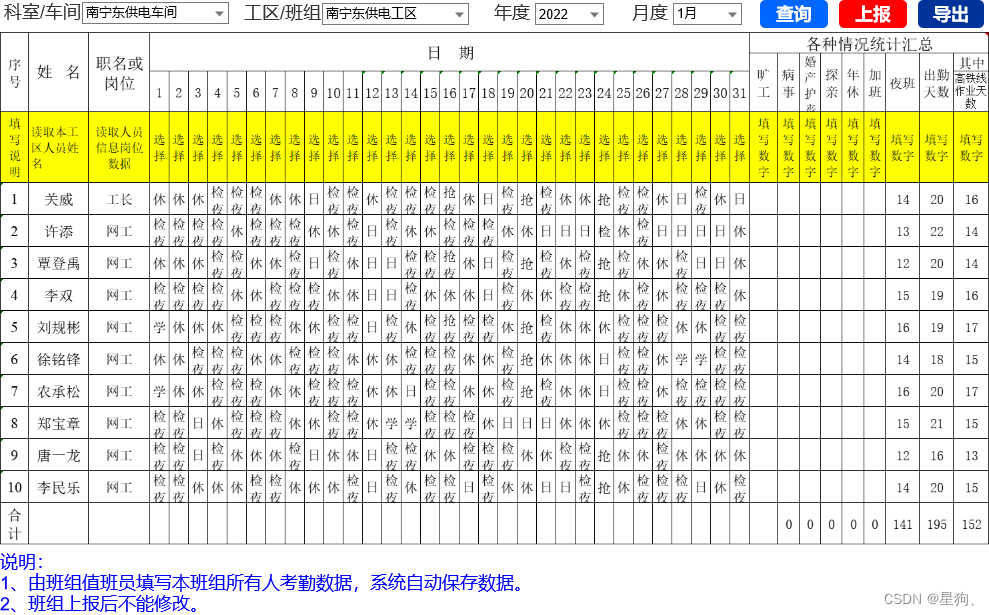 easyExcel动态导出，合并指定单元格