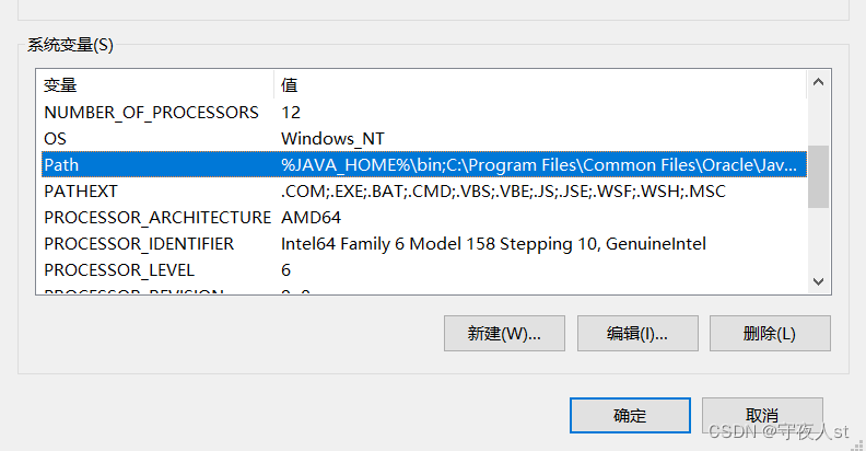 java环境变量配置