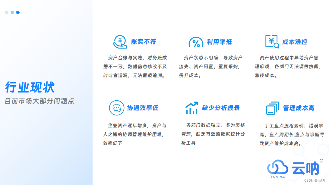 固定资产管理软件