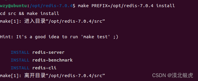 redis-make编译完成