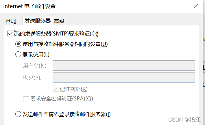 Outlook 2016收取qq邮箱注意