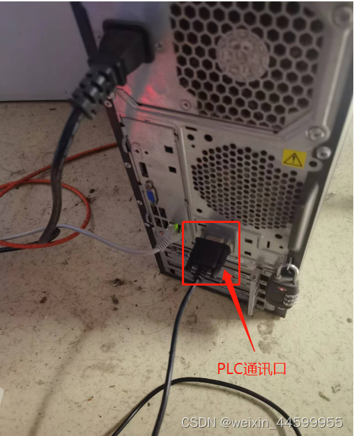 PLC通讯连接