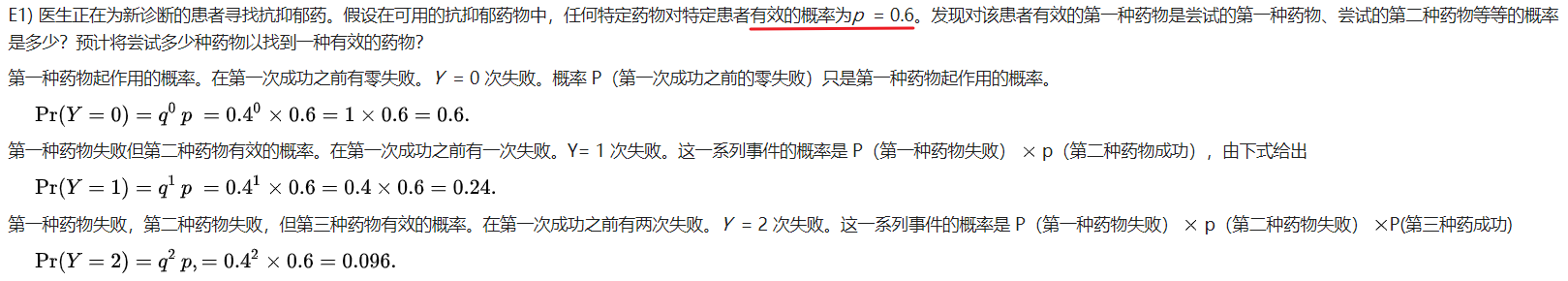几何分布（一种离散分布）