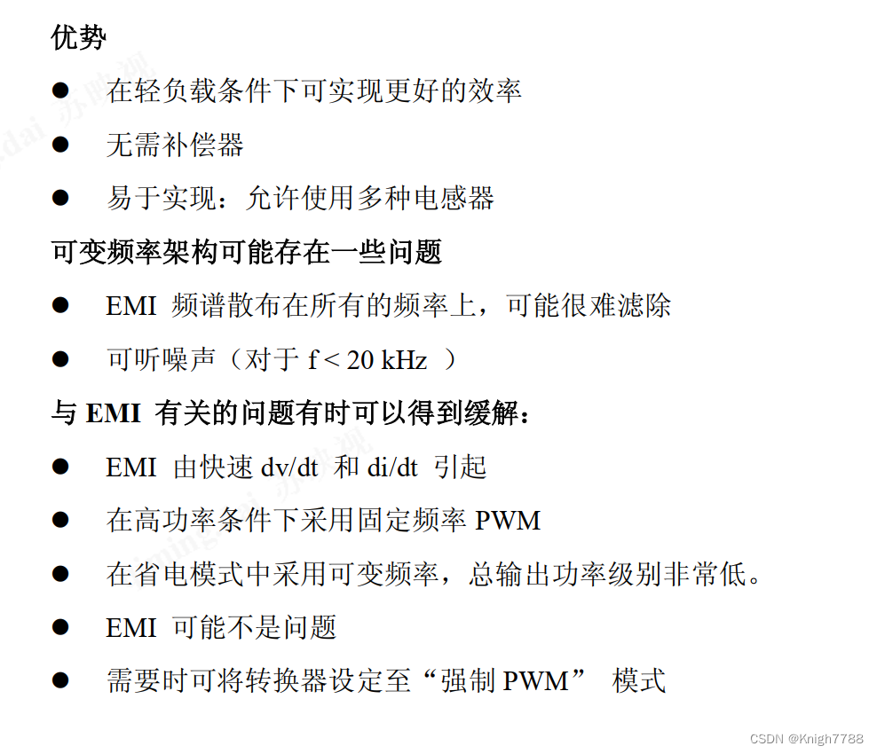 九、脉宽调制（pwm）与脉冲频率调制（pfm）