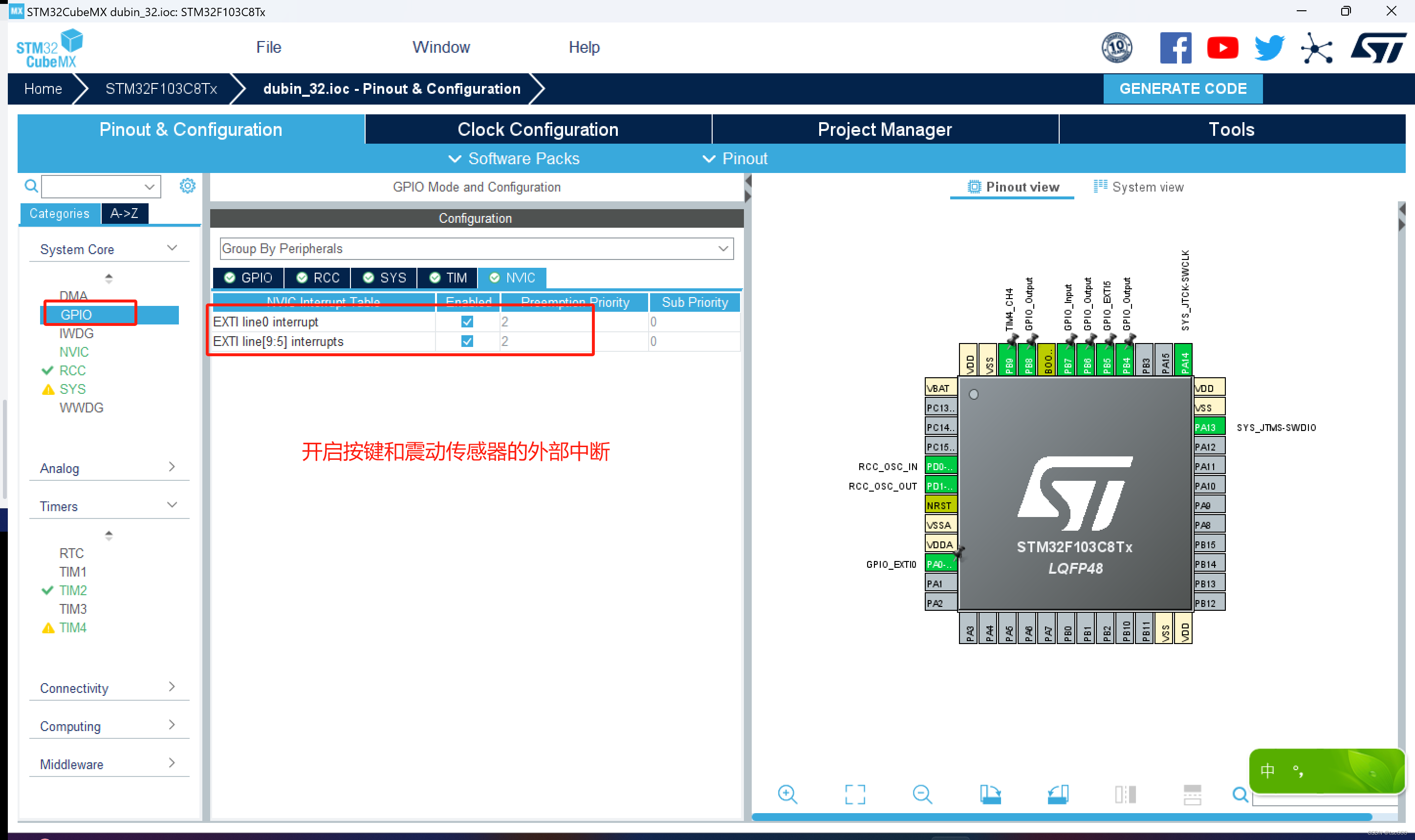 stm32之智能垃圾桶实战