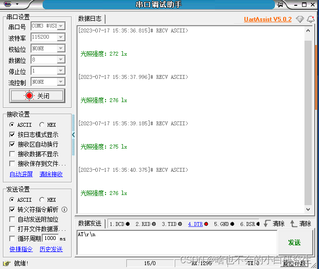 STM32(HAL库)驱动GY30光照传感器通过串口进行打印