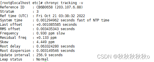 【RHCE】chrony服务器