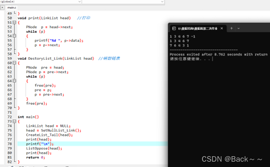 数据结构P46（2-1~2-4）