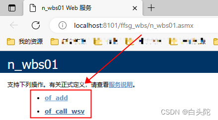 PB12.5创建WebService及调用