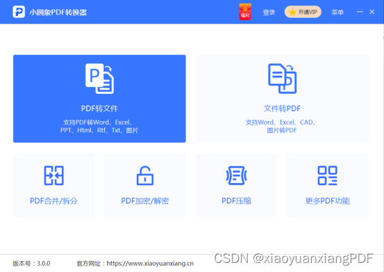 PDF转化器免费版有哪些？这几款办公达人们都在用