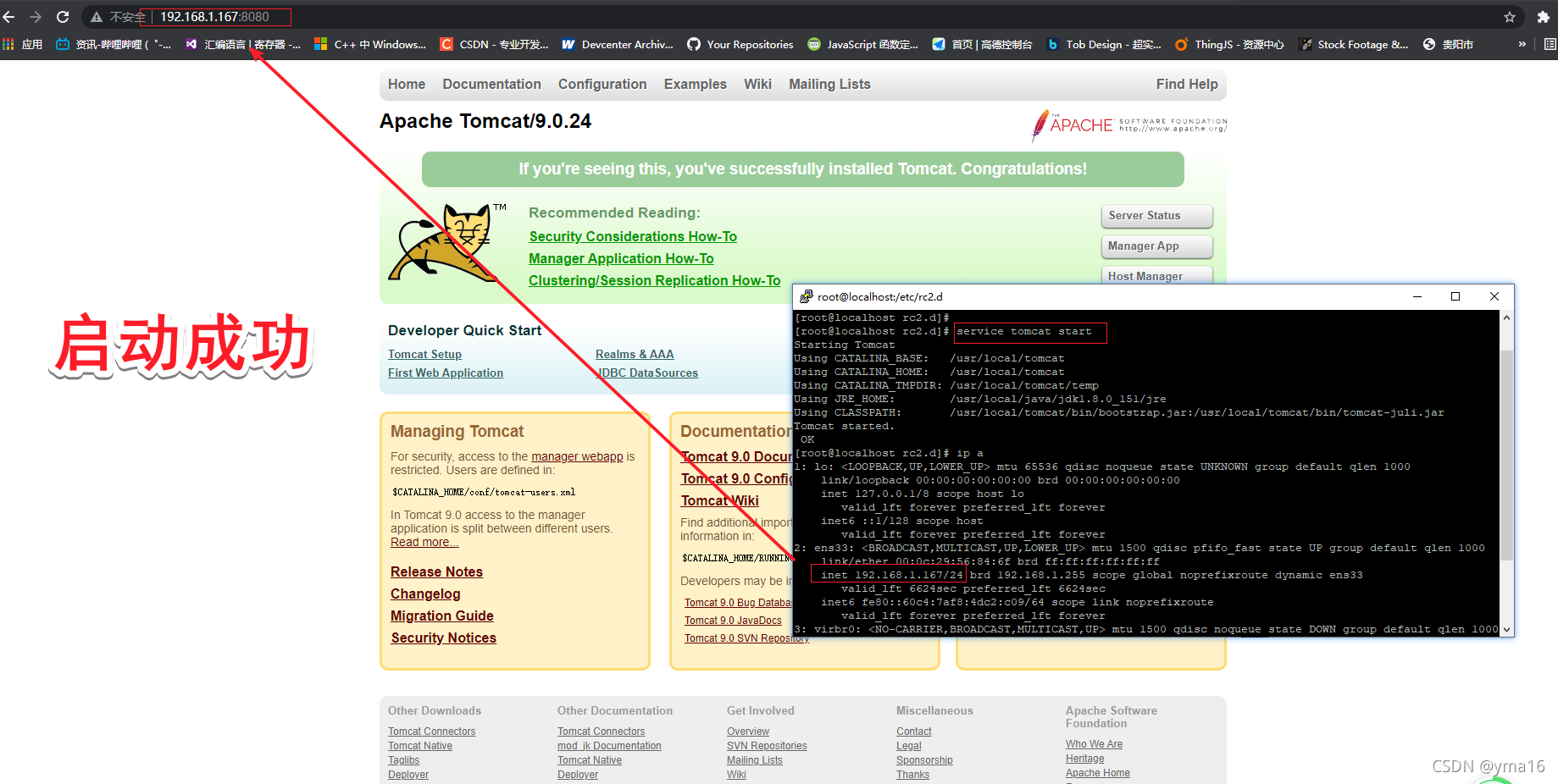 linux系统怎么重启tomcat
