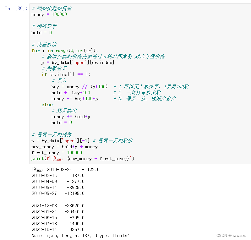 python数据分析及可视化（十六）金融量化(金融工具、金融分析、Tushare安装使用、双均线分析）