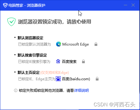 解决win10任何程序打开链接仍然为老旧IE的顽固问题[修改默认浏览器]