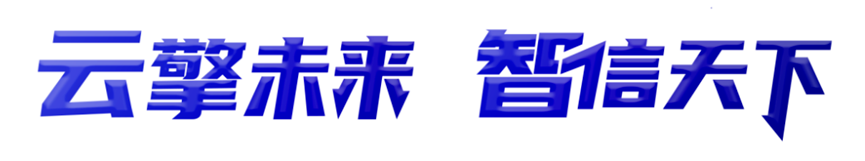 算网时代新思考，2023 移动云大会重磅来袭！