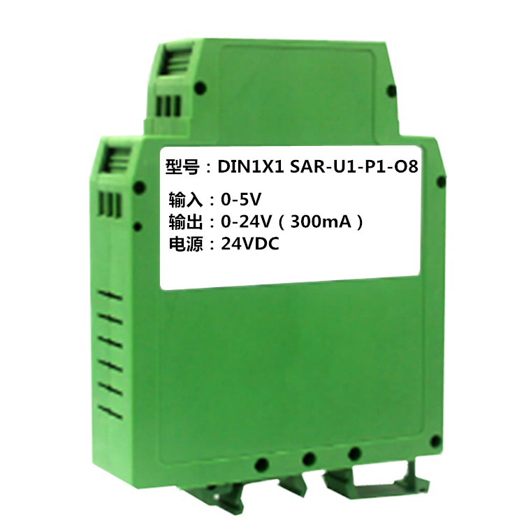 0-5v转0-12v/0-24v大功率线性驱动模块、隔离器、工业变送器