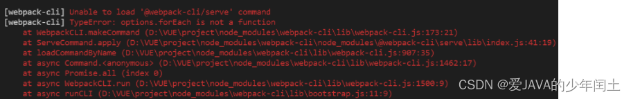 2.webpack实时打包