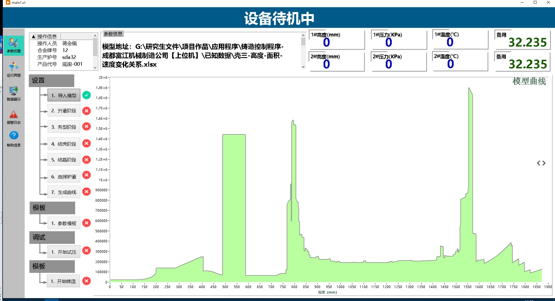 【LABVIEW 】数据采集处理程序 本程序比较通用，适合数据采集＜和PLC或者采集板卡都可以＞_labview图像采集、处理、通信程序框架 ...