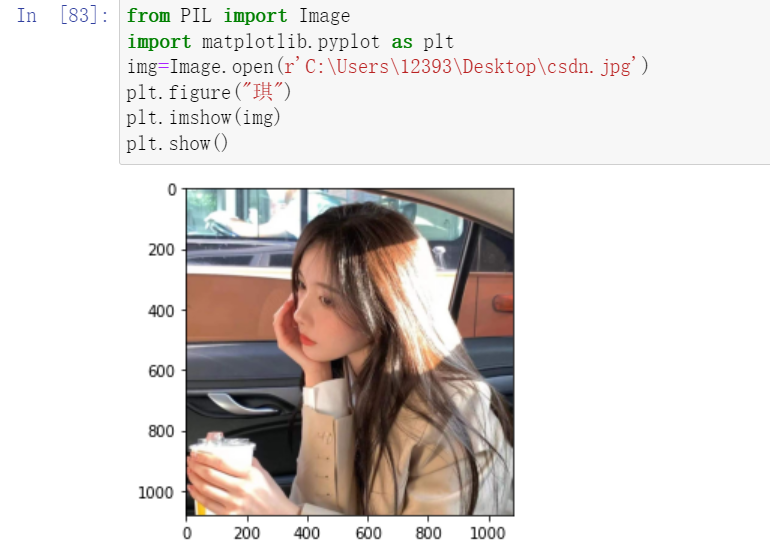 用python打开\显示\保存图像_python打开图片代码-CSDN博客