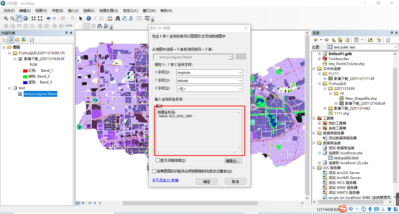 arcmap在地图上绘画点要素以及画线要素详细步骤 - 帐号qq帐号 - 实验