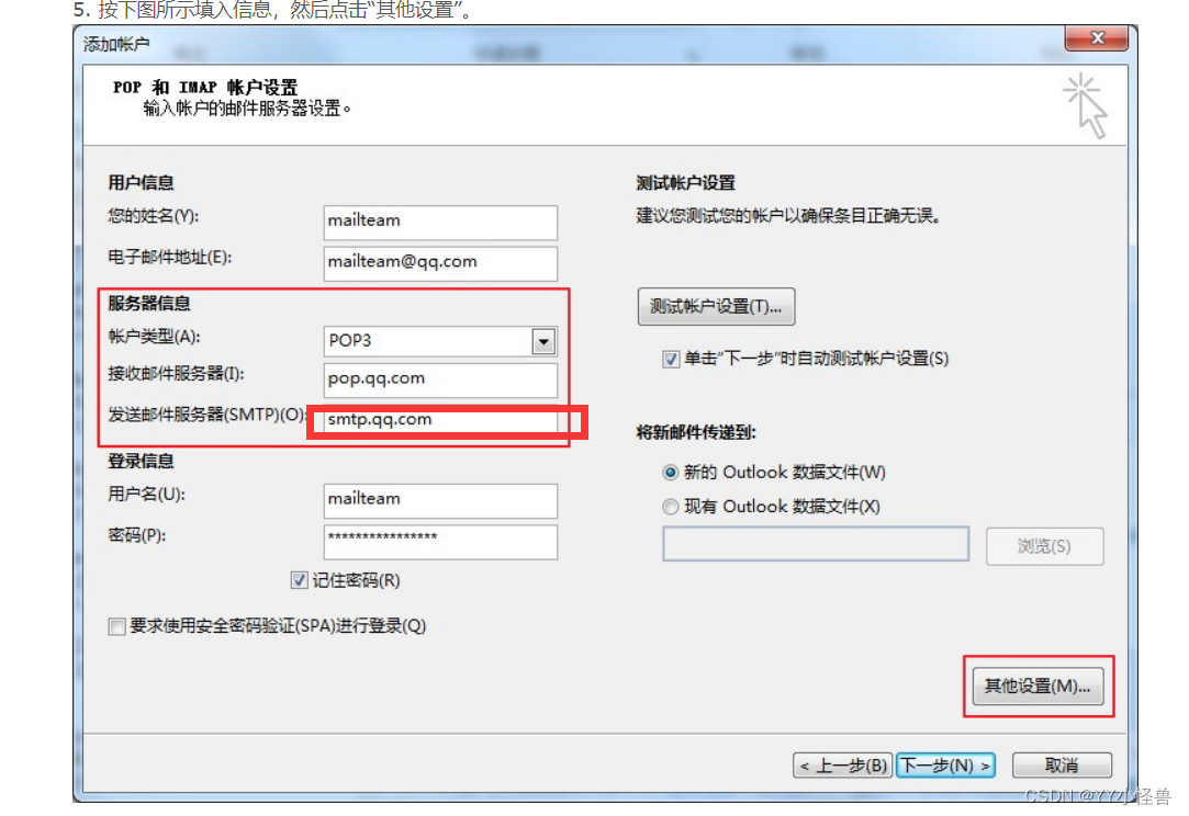 egg-Nodemailer-qq邮箱验证码开发配置