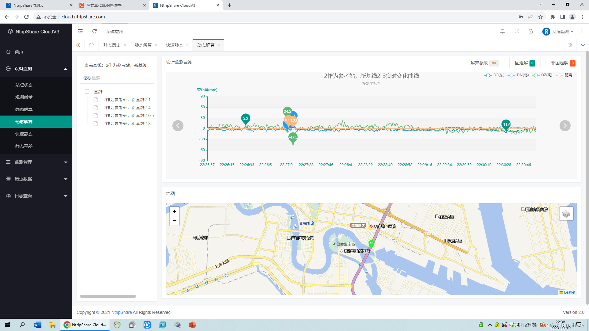 NtripShare Cloud GNSS解算云平台之动态、快速静态、静态解算