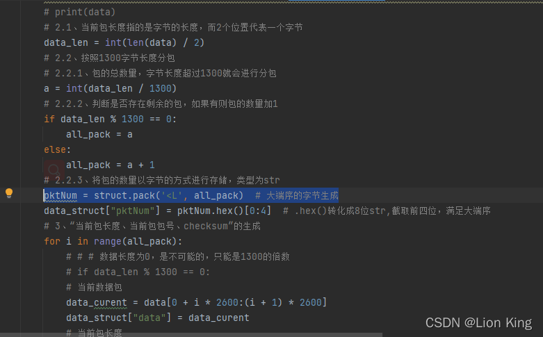 python内置模块struct的使用_python struct文件在哪-CSDN博客