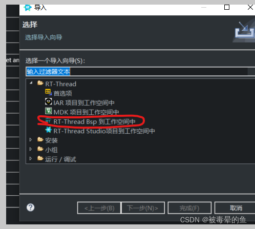 Driverstudio Thread 使用RT-Thread studio 基于开发板创建时有些硬件驱动选项没有?_rt-thread setting 未出现硬件选项-CSDN博客