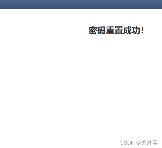 有手就行的任意密码重置漏洞插图16 img