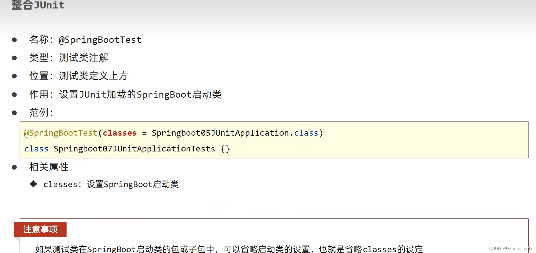 SpringBoot-黑马程序员-学习笔记（二）