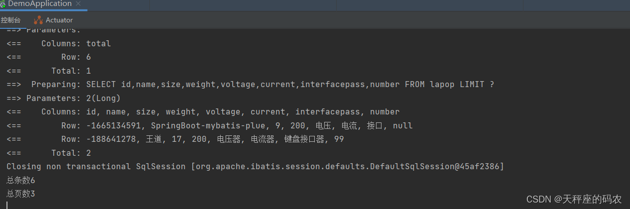 SpringBoot2.0（mybatis-plus常见的增删改查和分页）