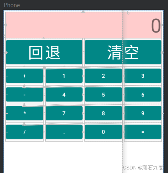 Android常用布局总结之（FrameLayout、ConstraintLayout）